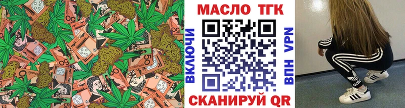ТГК жижа Северодвинск